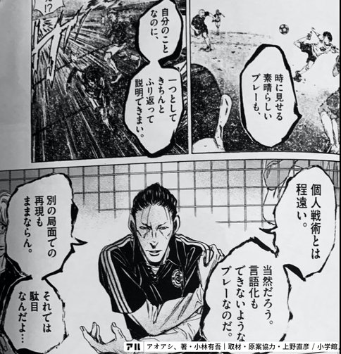 アオアシ これほど面白いサッカー漫画は他にない 感想 レビュー 遠回りブログ