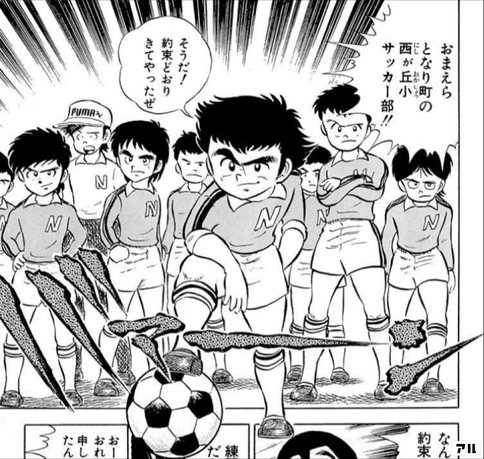 小学生編 南葛市のその他のチーム キャプ翼db はてなブログ出張版