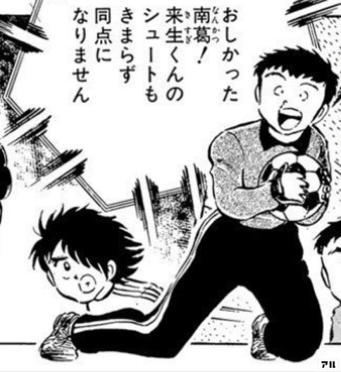 香港限定 工匠堂 Kou Shou Do キャプテン翼 移れる Captain 香港限定 工匠堂 Kou Shou Do キャプテン翼 移れる Captain