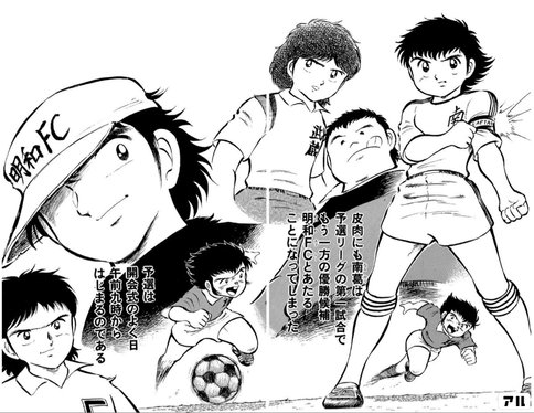 小学生編】全国大会編 大空翼の全ゴール【誕生日企画】 - キャプ