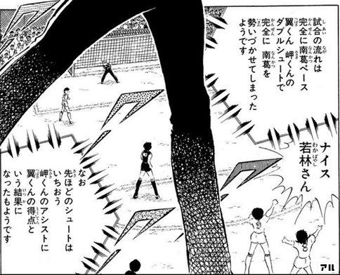小学生編全国大会 翼くんゴール キャプテン翼 アル