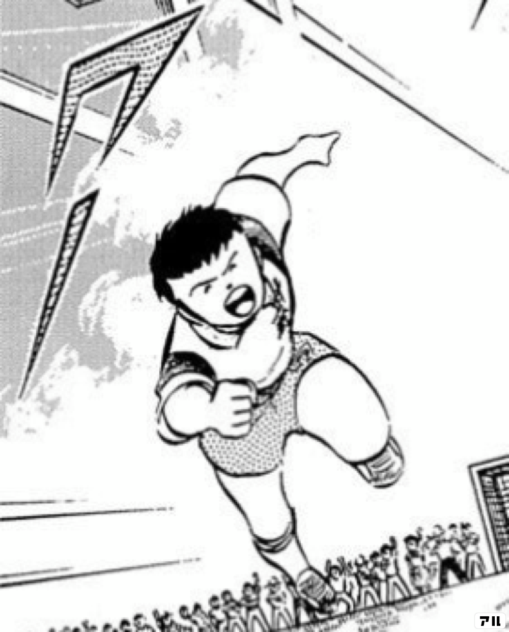 キャプテン翼のコマ投稿一覧 アル