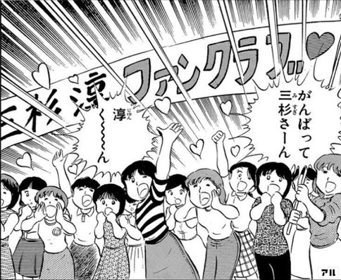 小学生編 武蔵fc キャプ翼db はてなブログ出張版