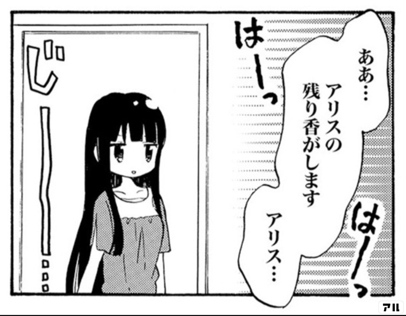 きんいろモザイク