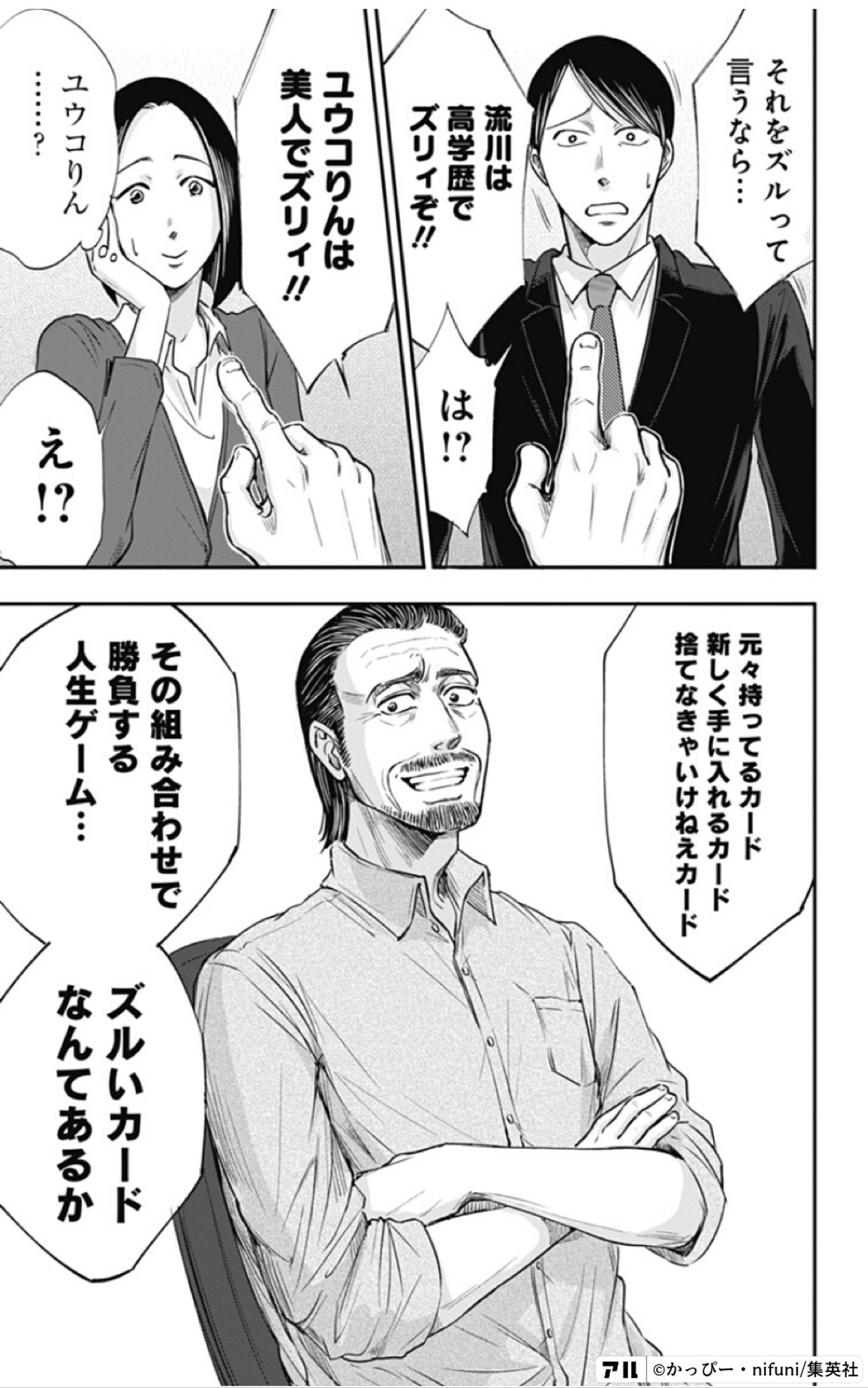 左ききのエレン