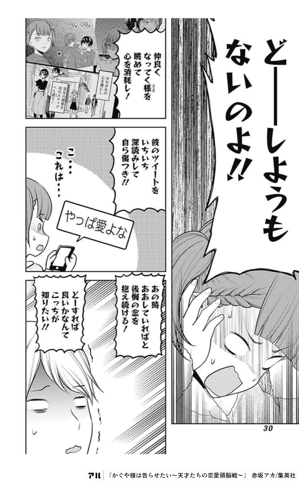 どーしようもないのよ!! 仲良くなっていく様を眺め心を消耗し！ 彼の 
