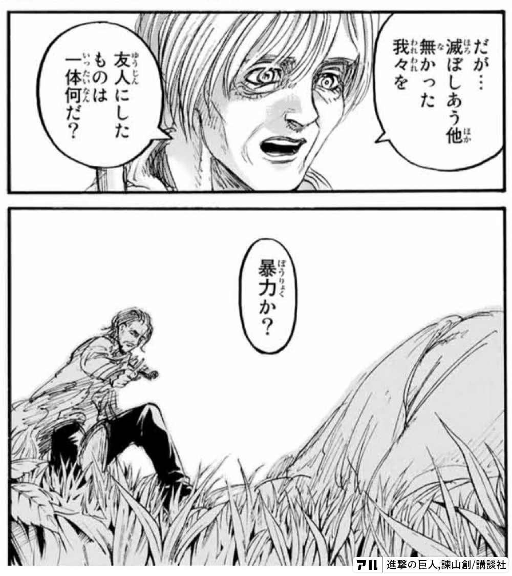 進撃の巨人のコマ投稿一覧 アル
