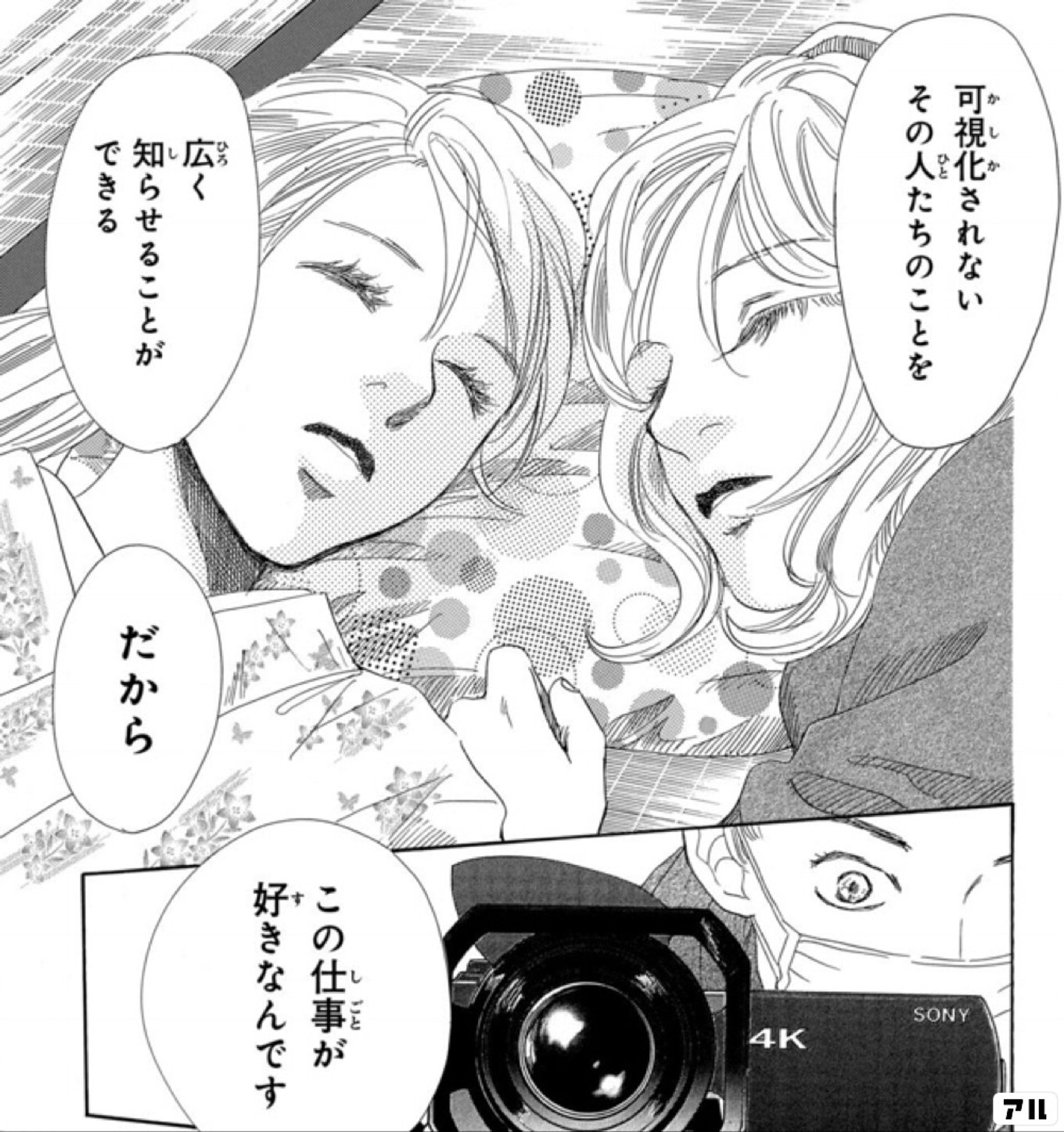 ちはやふる