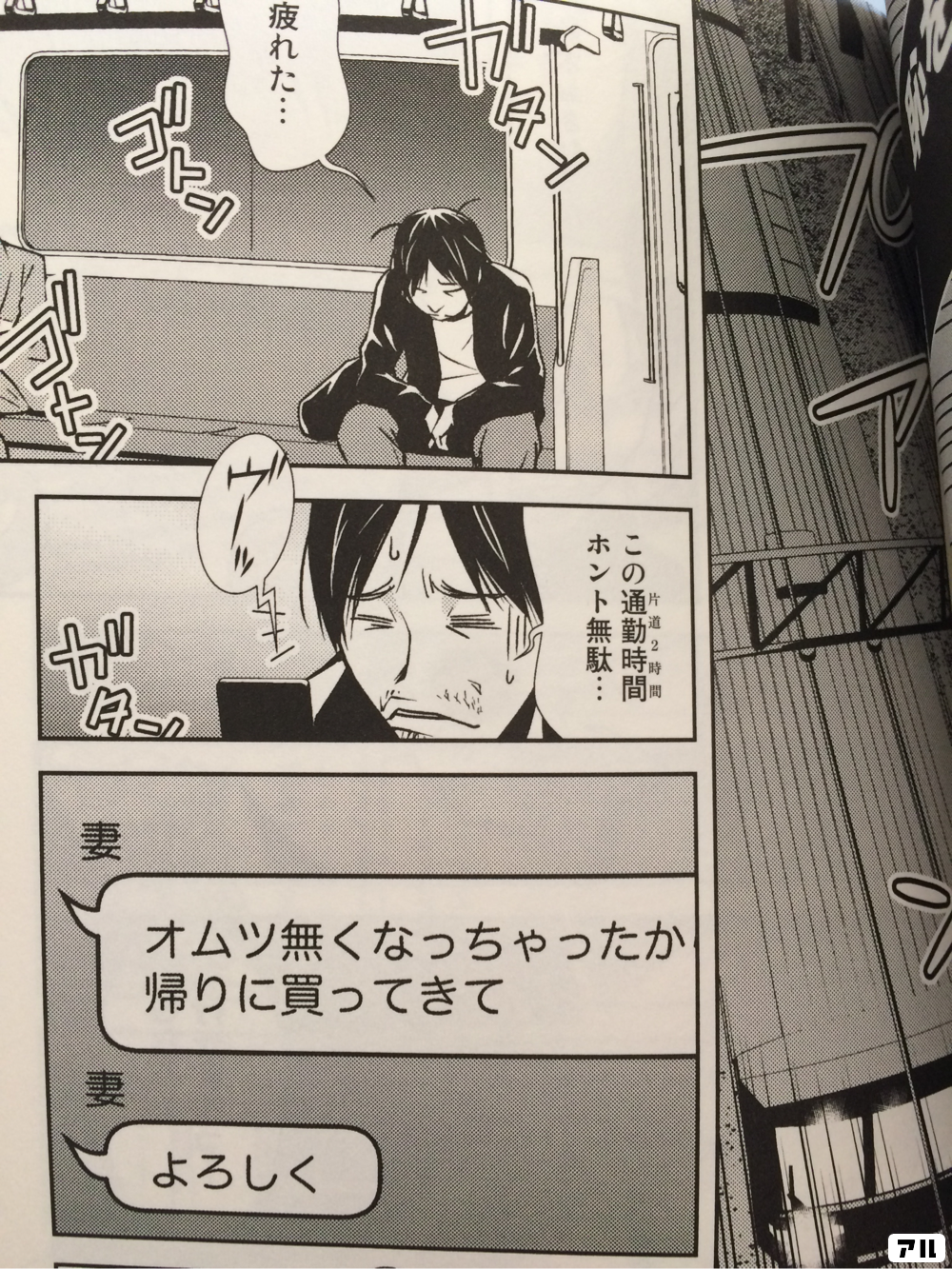 マンガ 死ぬこと以外かすり傷