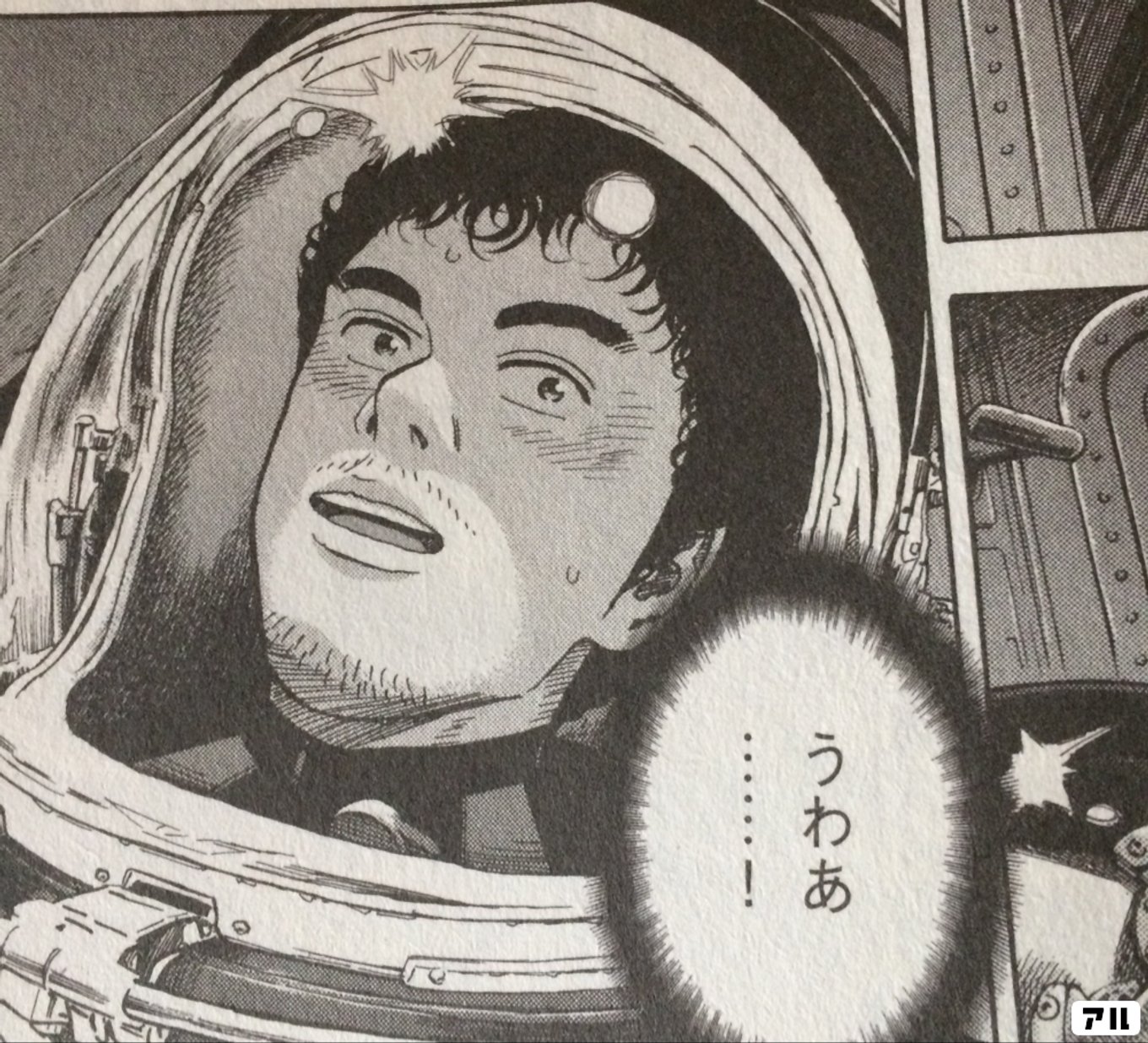 宇宙兄弟