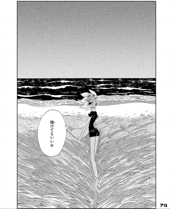 賭けてもいいか 宝石の国 アル