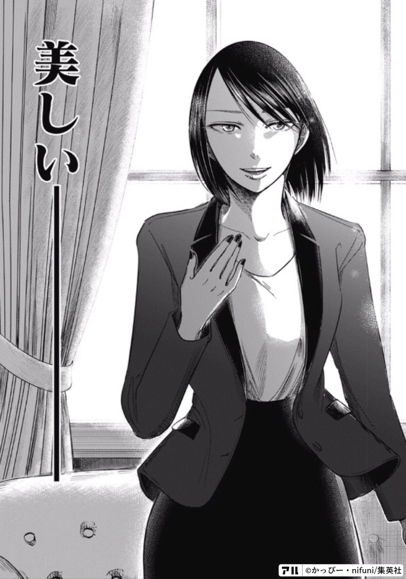 左ききのエレン