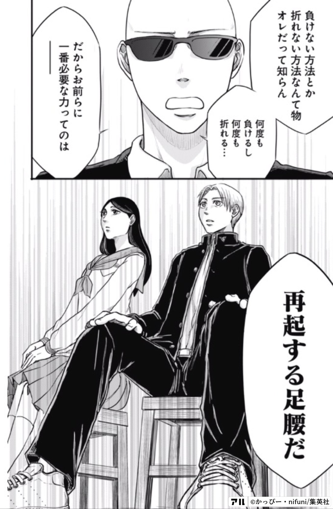 左ききのエレン