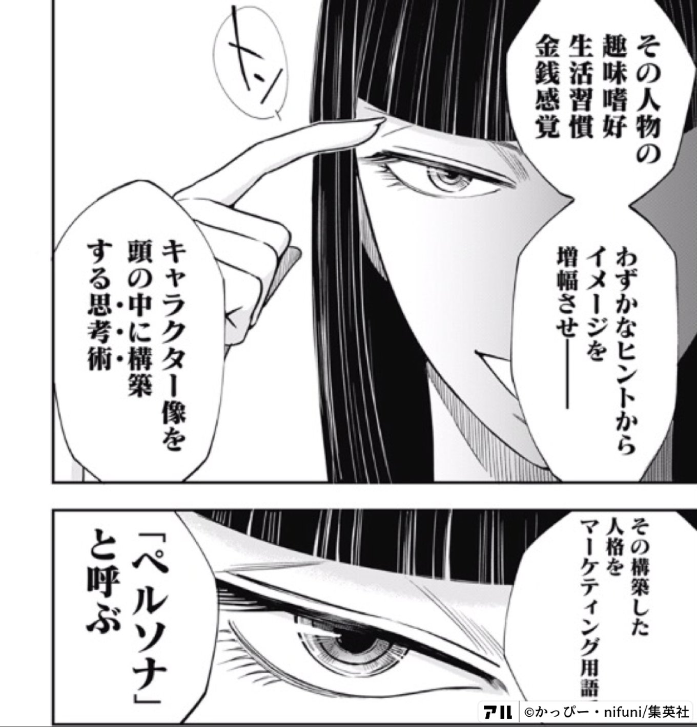左ききのエレン