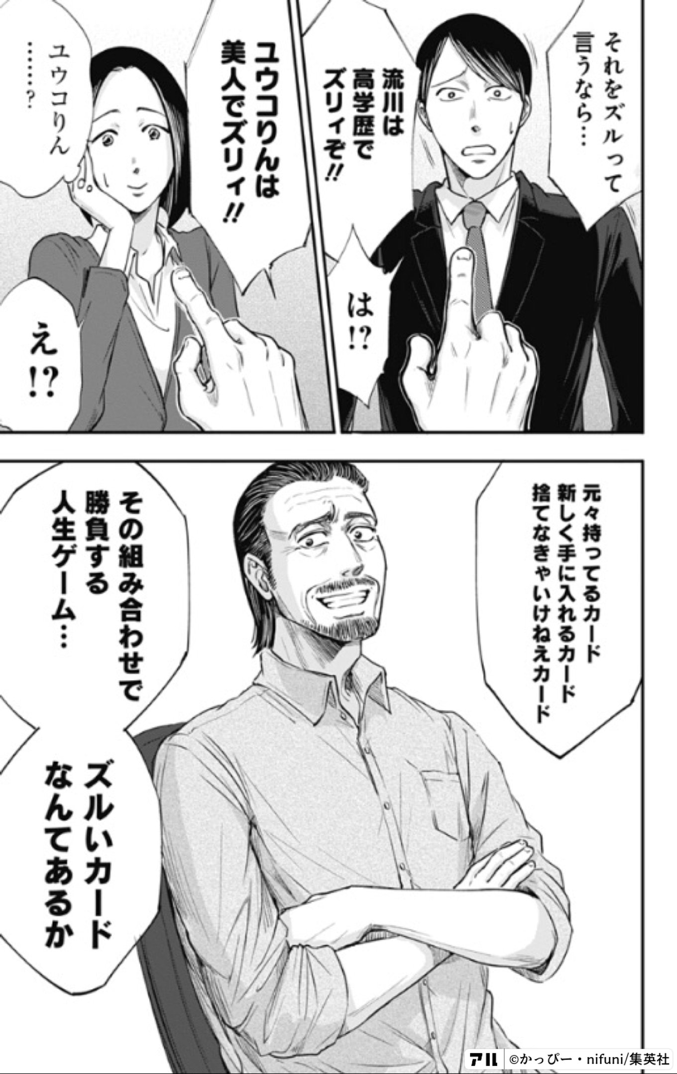 左ききのエレン