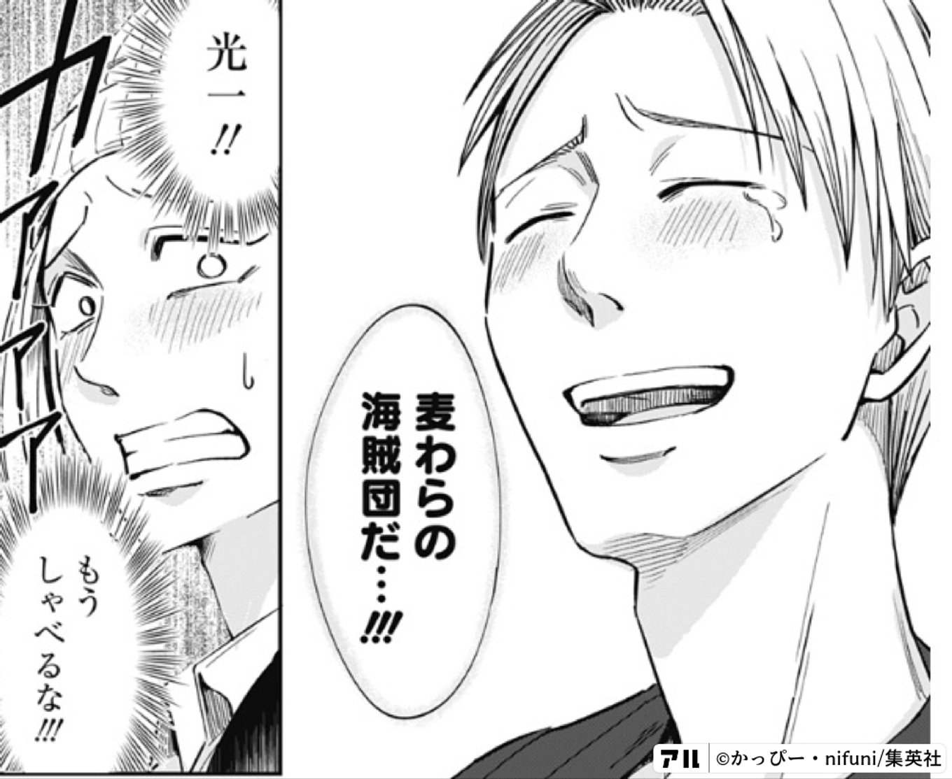 左ききのエレン