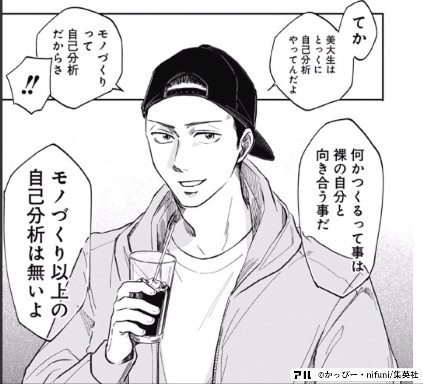 左ききのエレン
