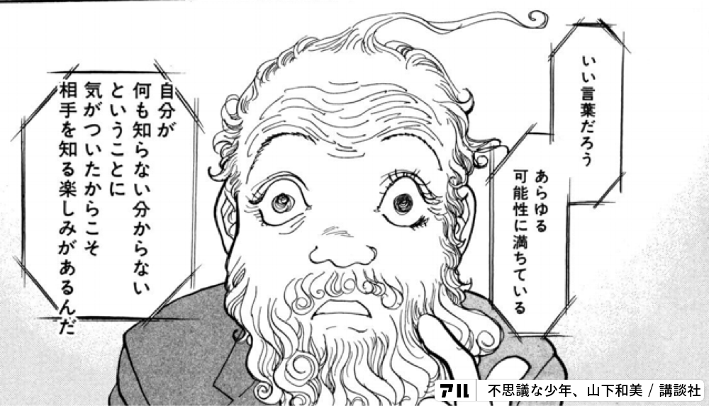 不思議な少年の作品情報 単行本情報 アル