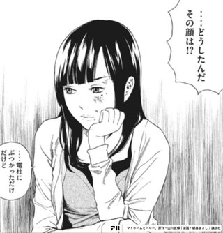 Lineで使えるマイホームヒーローのコマ アル