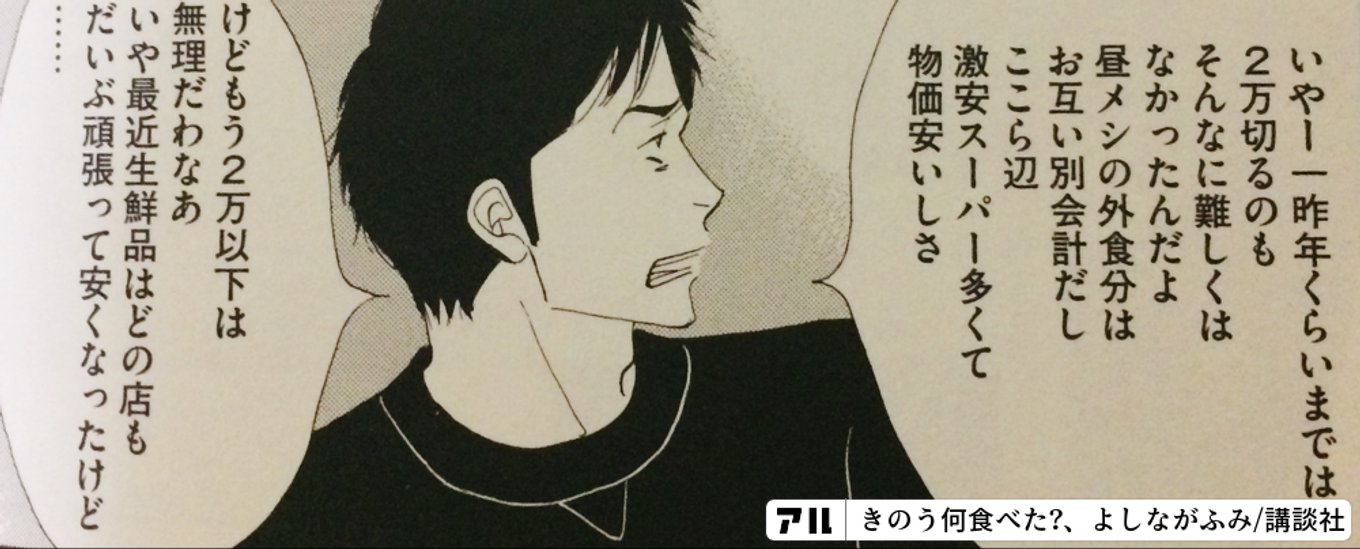 きのう何食べた?