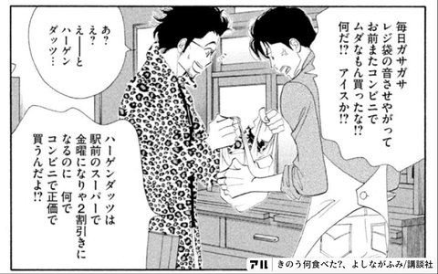 きのう何食べた の作品概要 あらすじ 登場人物紹介 映像化情報 作者情報など アル