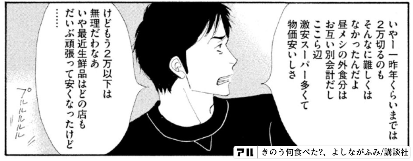 きのう何食べた?
