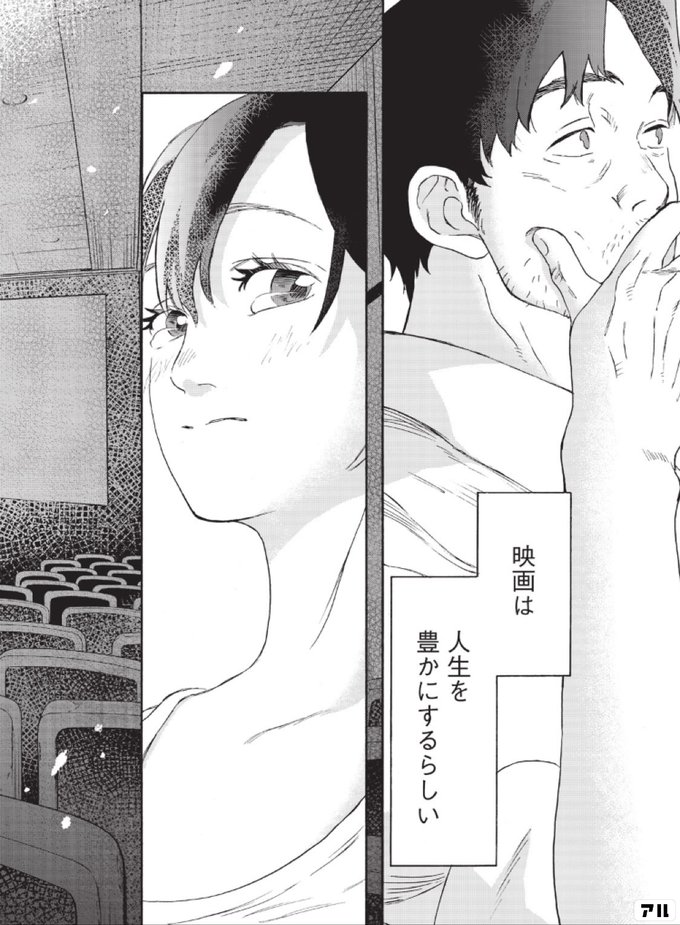 映画は人生を豊かにするらしい 水曜日のシネマ