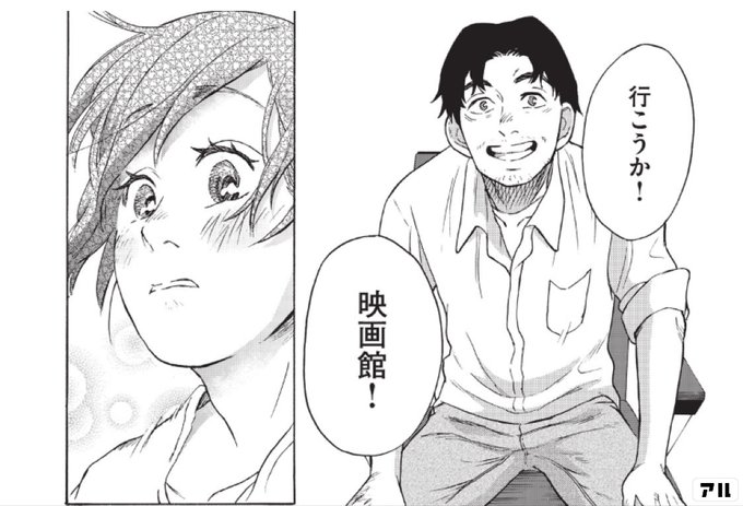 行こうか 映画館 水曜日のシネマ アル