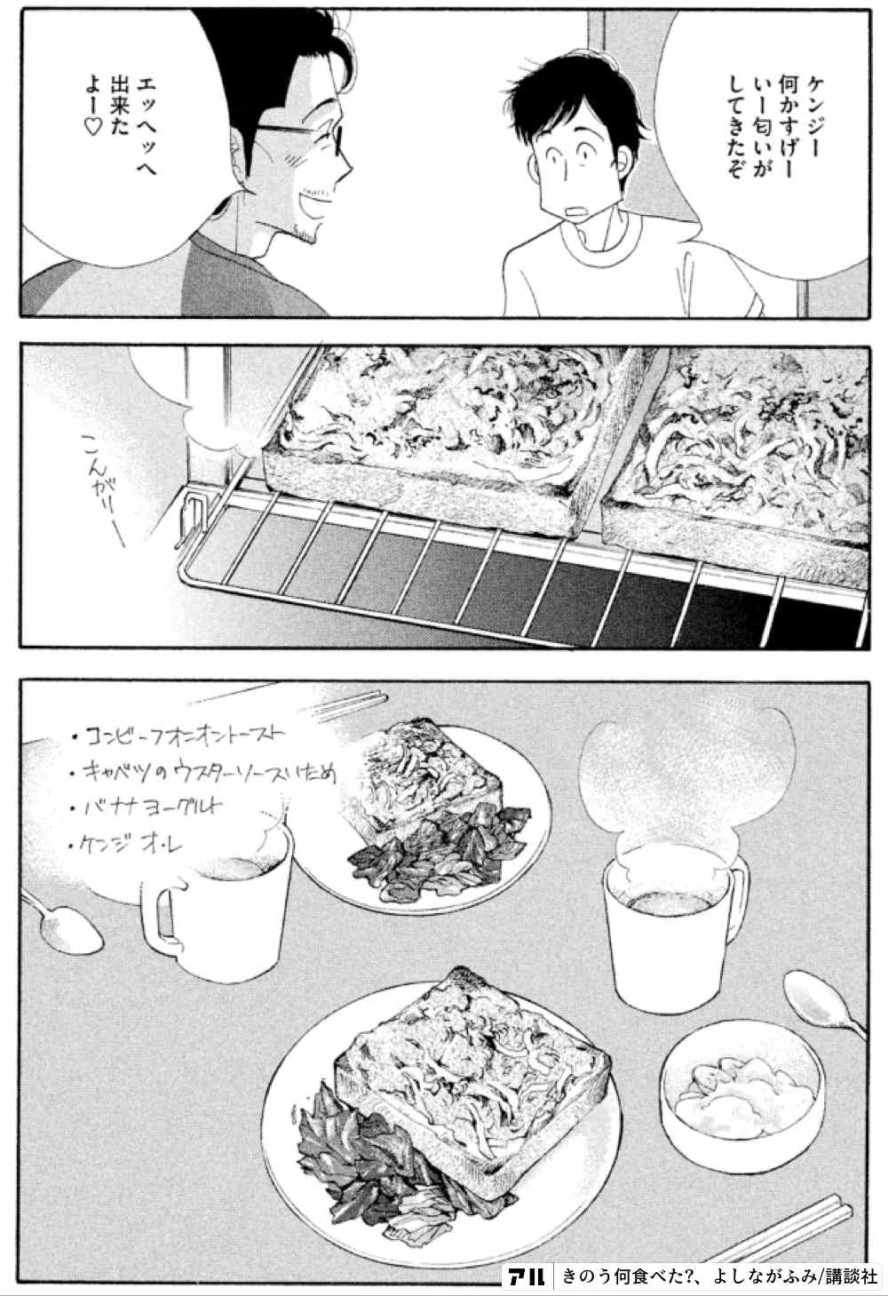 Gw何食べた る 今年はオウチでゴールデン自炊 思わず真似したくなるマンガ飯特集 きのう何食べた より アル