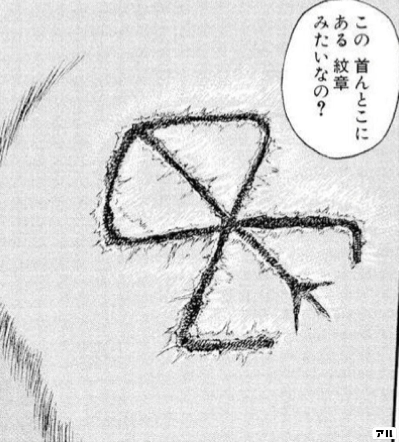 ベルセルク