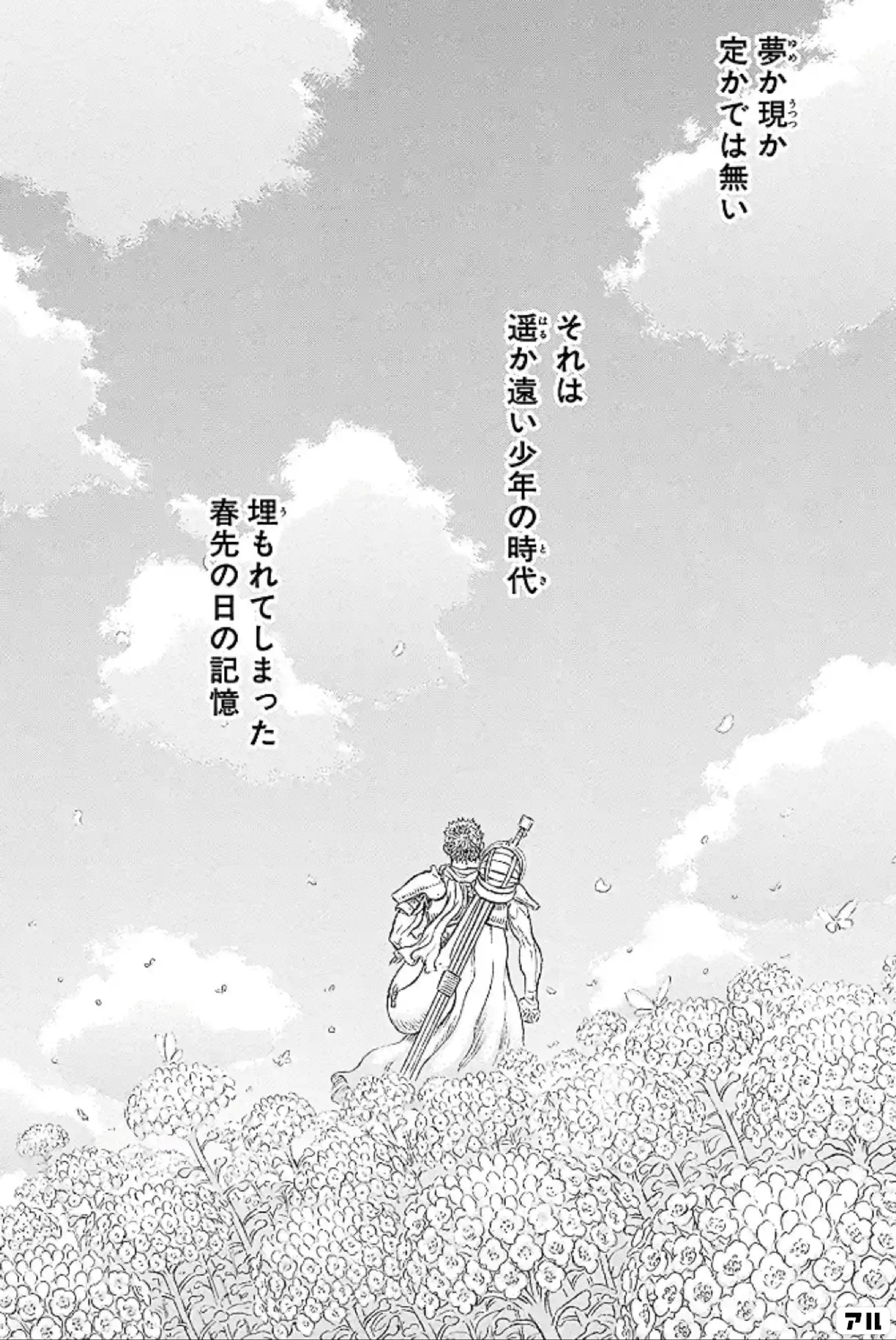 ベルセルク