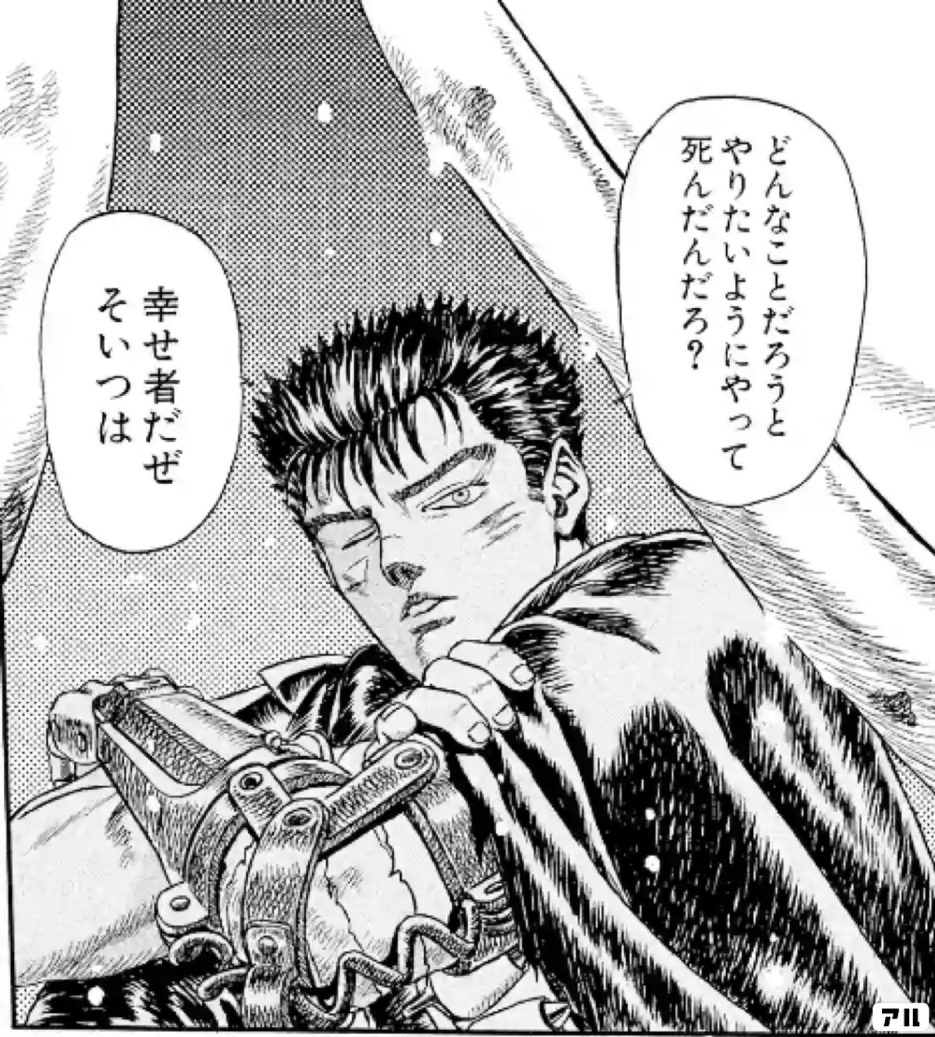 ベルセルク