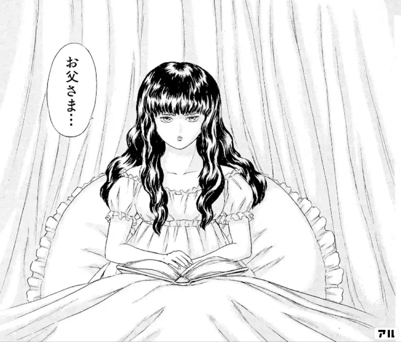 ベルセルク