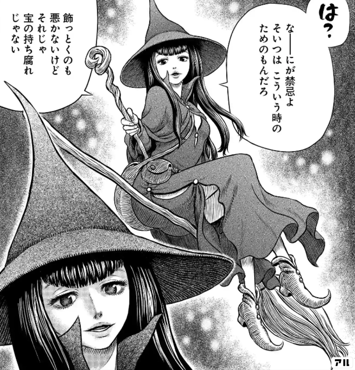ベルセルク