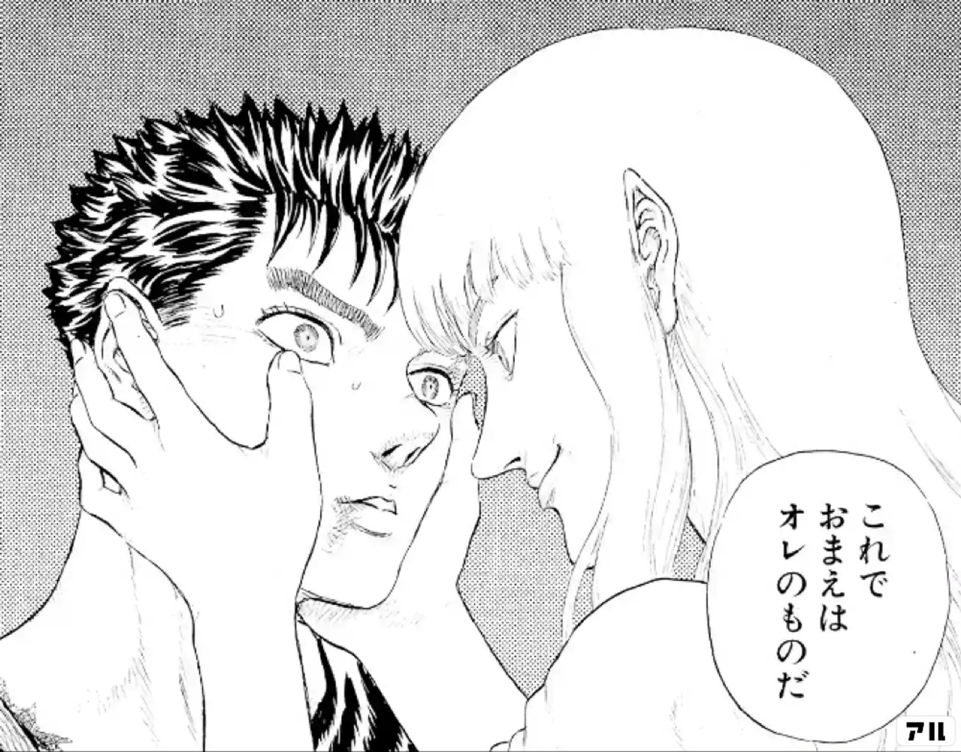 ベルセルク