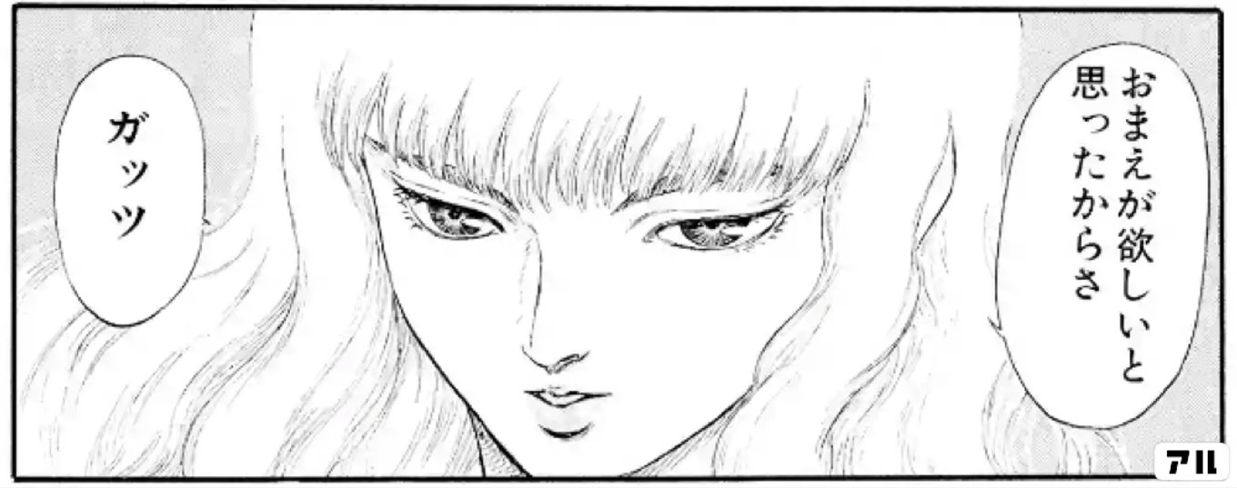 ベルセルク