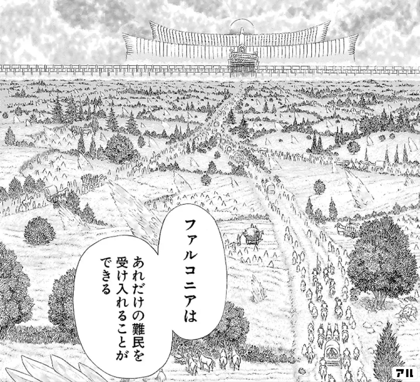 ベルセルク