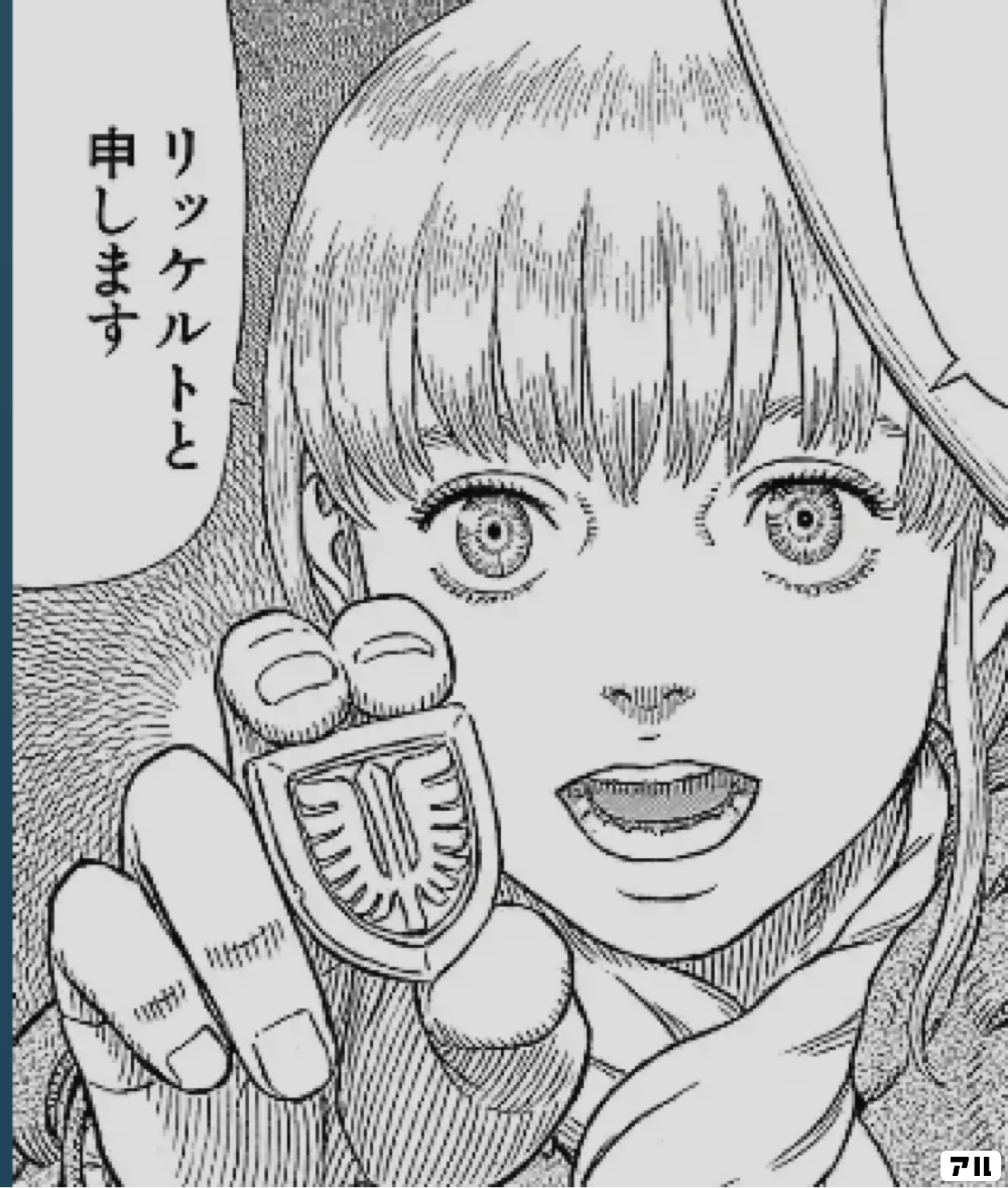 リッケルトと申します - ベルセルク | アル