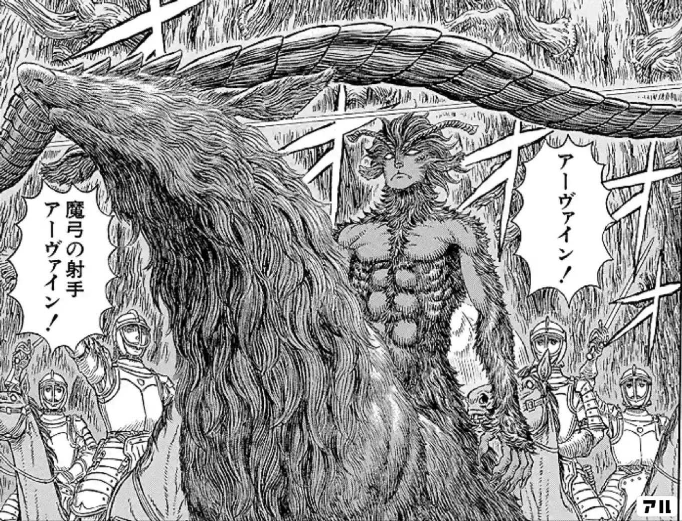 ベルセルク