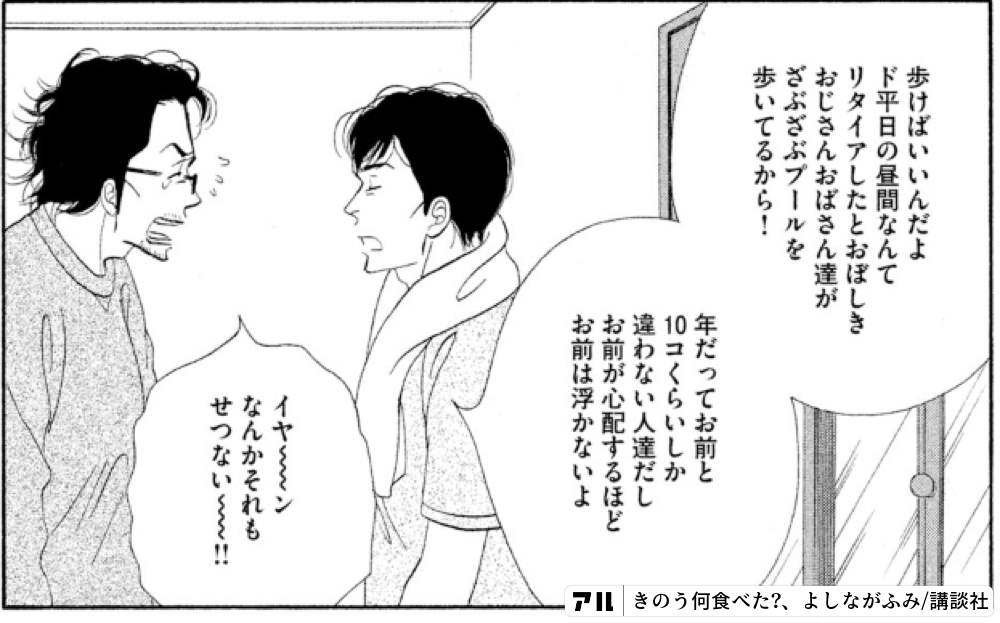 歩けばいいんだよ ド平日の昼間なんてリタイアしたとおぼしき