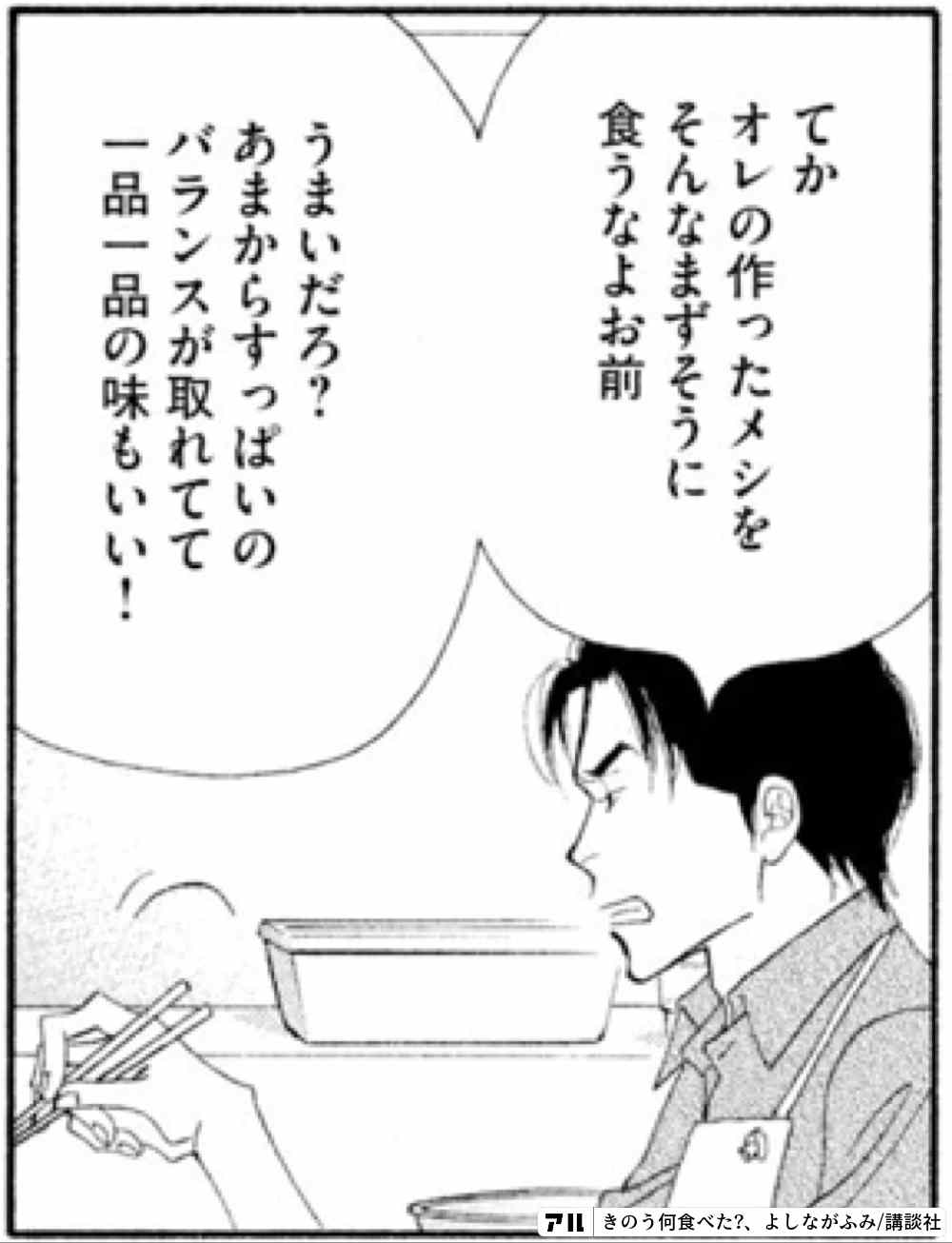 Gw何食べた る 今年はオウチでゴールデン自炊 思わず真似したくなるマンガ飯特集 きのう何食べた より アル