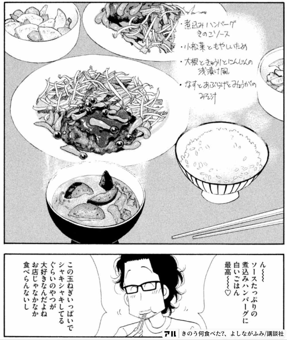 Gw何食べた る 今年はオウチでゴールデン自炊 思わず真似したくなるマンガ飯特集 きのう何食べた より アル