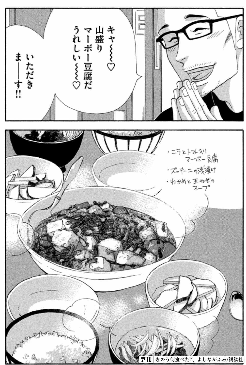 Gw何食べた る 今年はオウチでゴールデン自炊 思わず真似したくなるマンガ飯特集 きのう何食べた より アル