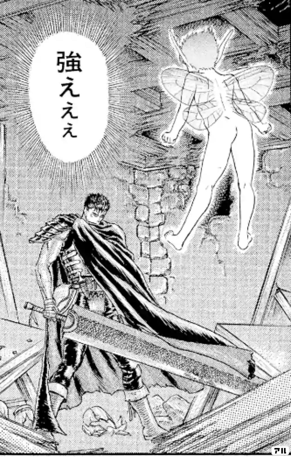 ベルセルクのコマ投稿一覧 アル