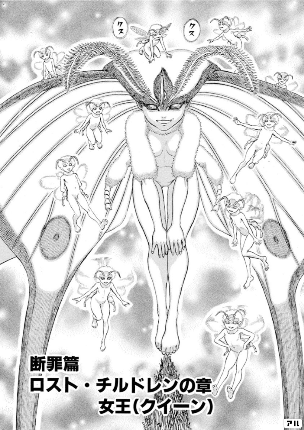 ベルセルクのコマ投稿一覧 アル