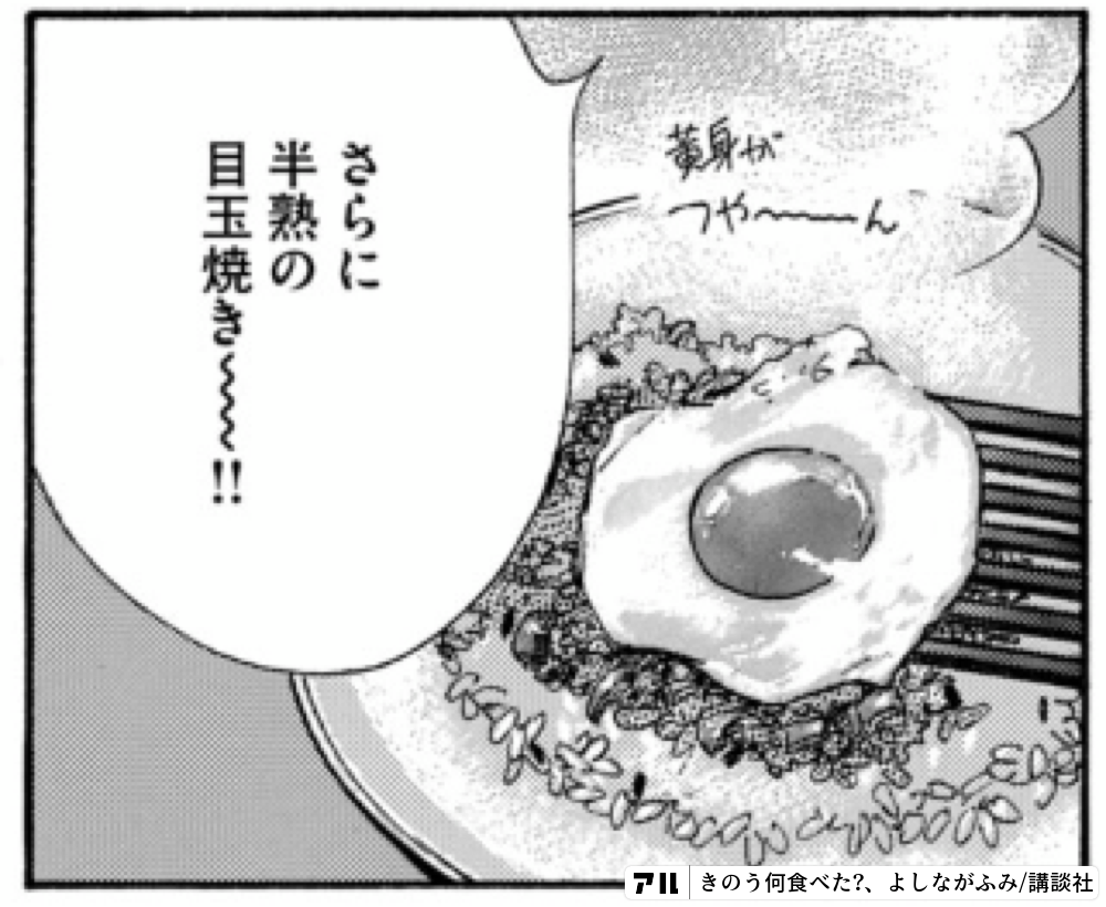 きのう何食べた?