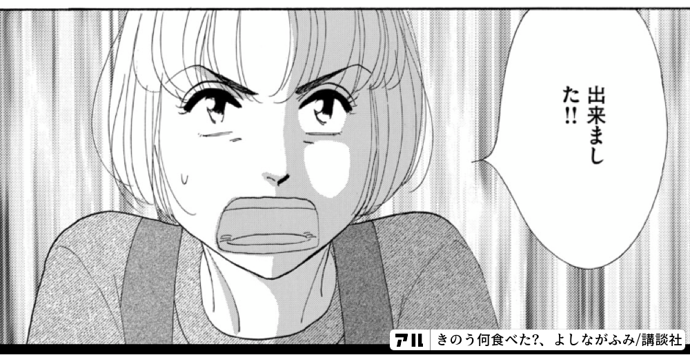 きのう何食べた?