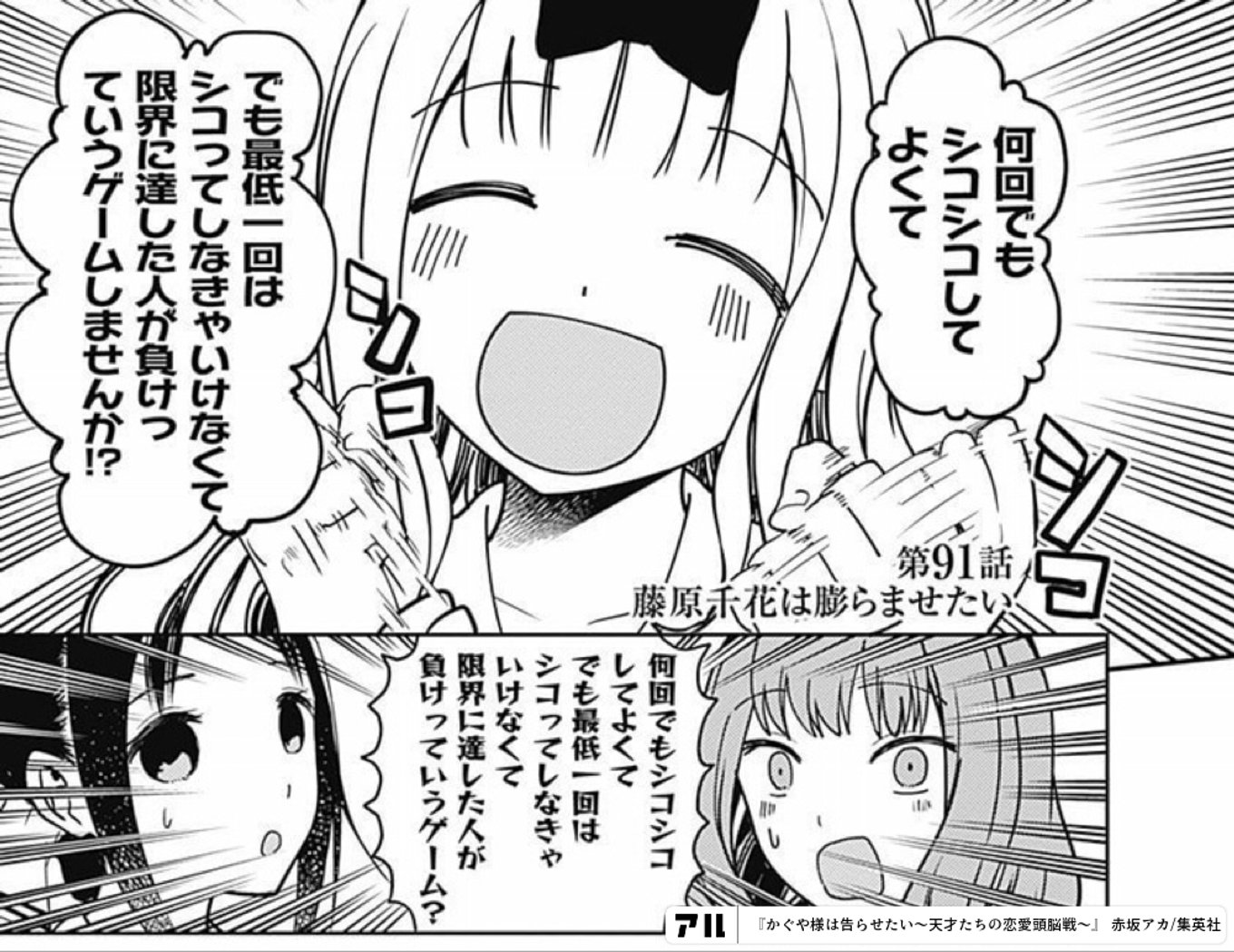 かぐや様は告らせたい〜天才たちの恋愛頭脳戦〜