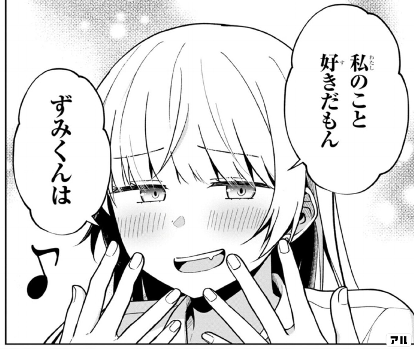 不完全で不衛生でふしだら