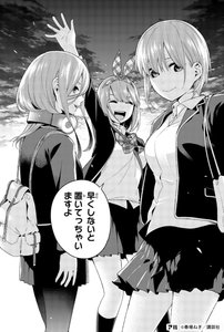 春場ねぎ先生、ありがとう。『五等分の花嫁』 遂に最終回。今 春場ねぎ先生、ありがとう。『五等分の花嫁』 遂に最終回。今